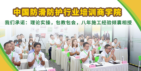 地面防滑处理_地面瓷砖防滑剂 - 湖南世卿防滑