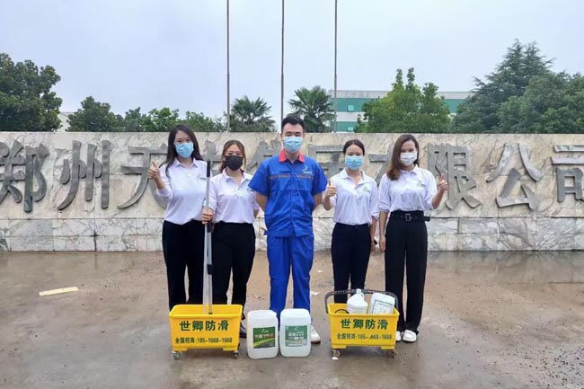 专注地面防滑行业八年、不断创新、不断完善! 专注地面防滑行业八年、不断创新、不断完善!